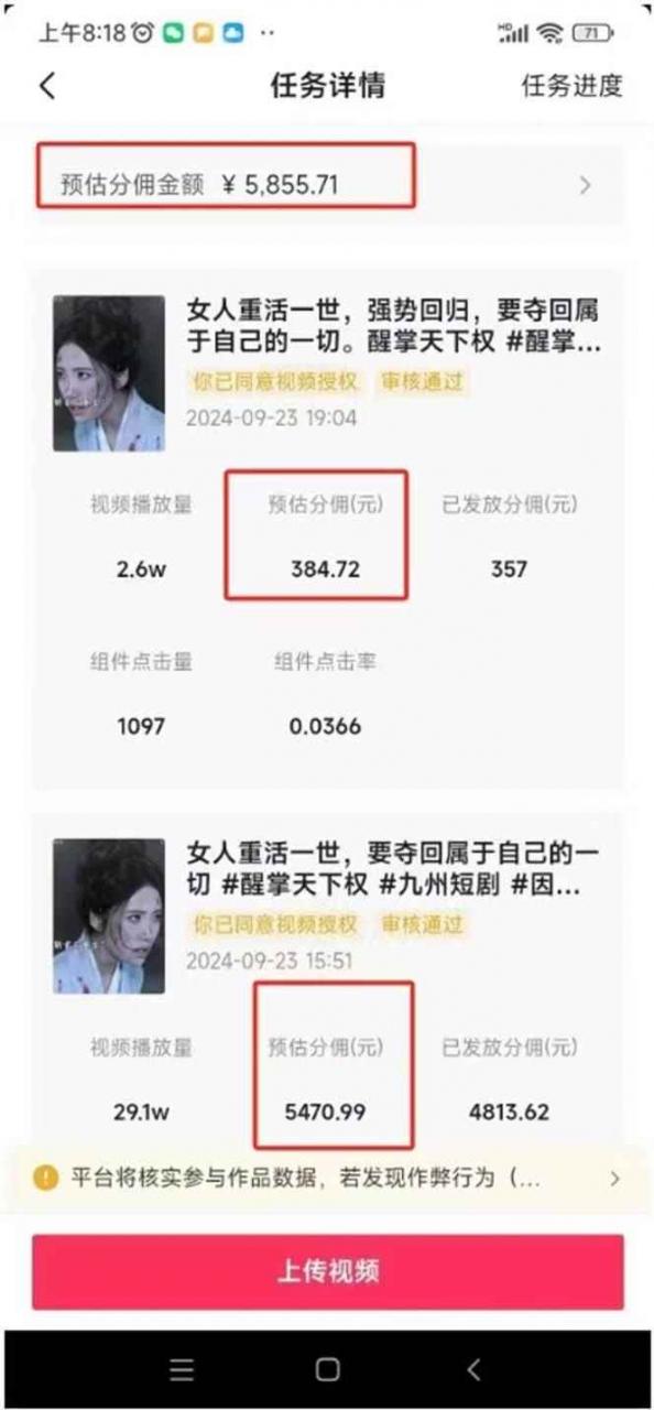 （13544期）2024最火爆的项目短剧推广实操课 一条视频变现5万+(附软件工具)