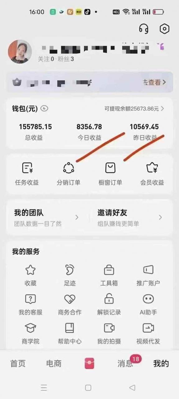 （13555期）不剪辑不直播，一键代发，月入5万懒人必备，我出视频你来发