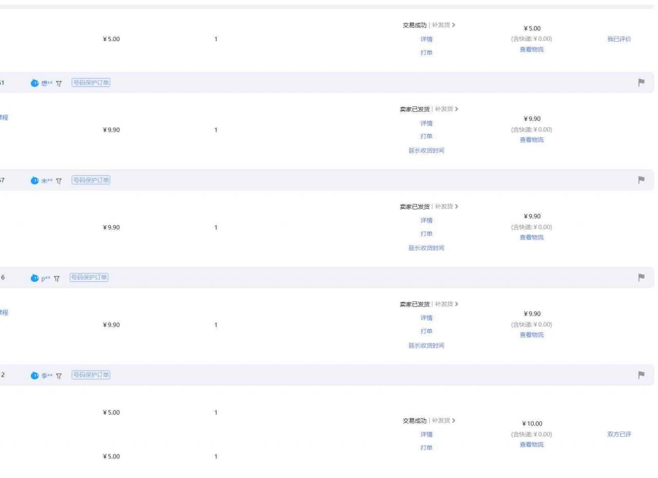 图片[4]-（13687期）【淘宝虚拟项目】2025牛逼新打法：爆款矩阵+店矩阵，月狂赚5万