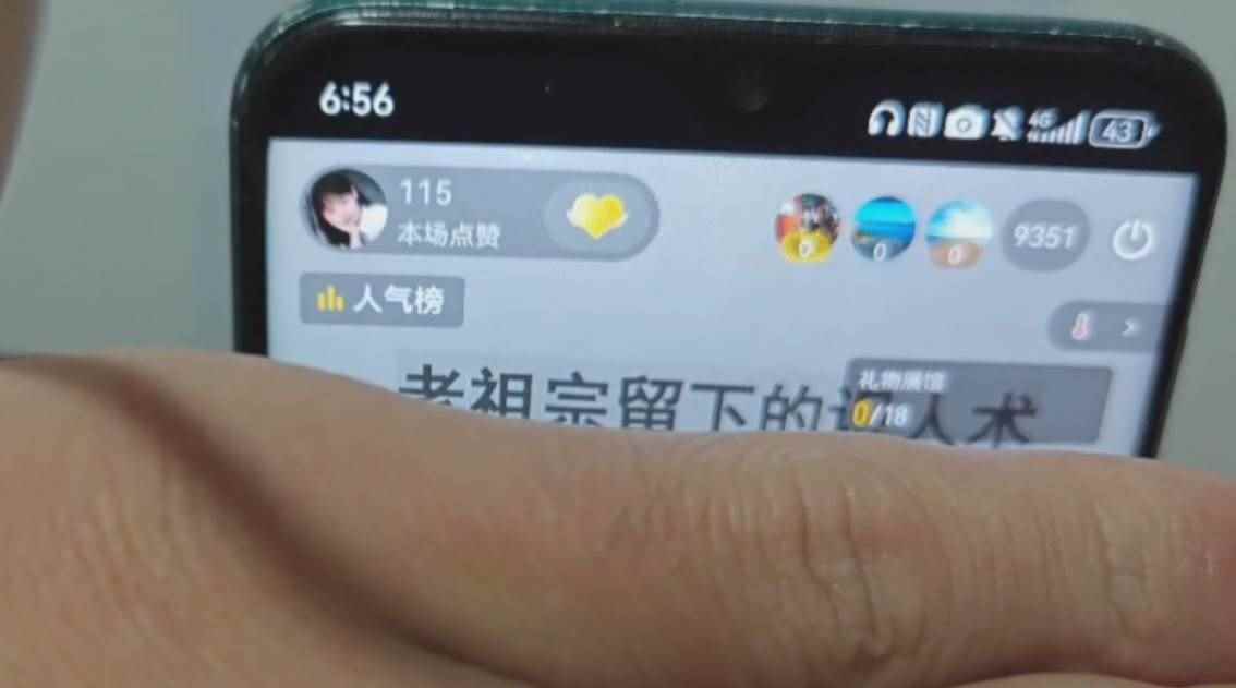 图片[2]-（13720期）抖音小雪花无人直播，一天赚3000+，0粉手机可搭建，不违规不限流，小白…