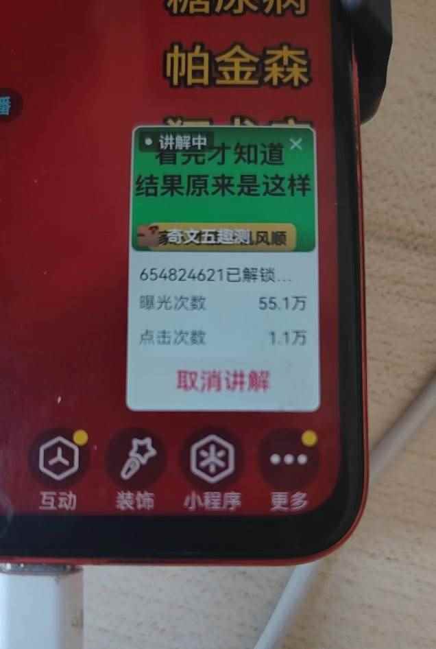图片[3]-（13720期）抖音小雪花无人直播，一天赚3000+，0粉手机可搭建，不违规不限流，小白…