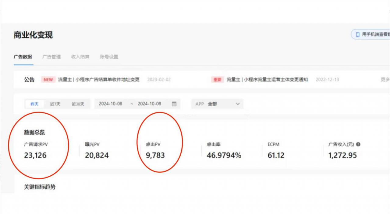 （13720期）抖音小雪花无人直播，一天赚3000+，0粉手机可搭建，不违规不限流，小白…