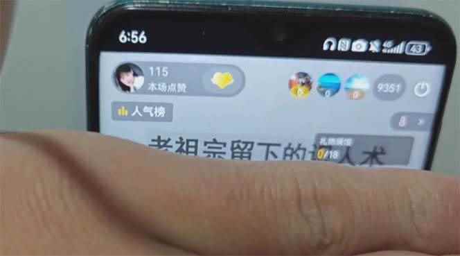 图片[2]-（13768期）抖音雪花无人直播，一天躺赚3000+，0粉手机可搭建，不违规不限流，小白…