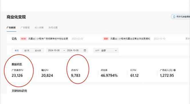 （13768期）抖音雪花无人直播，一天躺赚3000+，0粉手机可搭建，不违规不限流，小白…