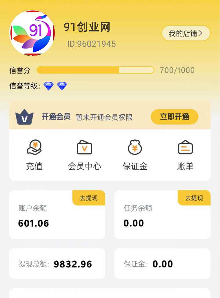 图片[1]-（13784期）【站长实操】小任务项目，0投入，每天都有收益，一部手机即可，亲测一天100+，长期可做