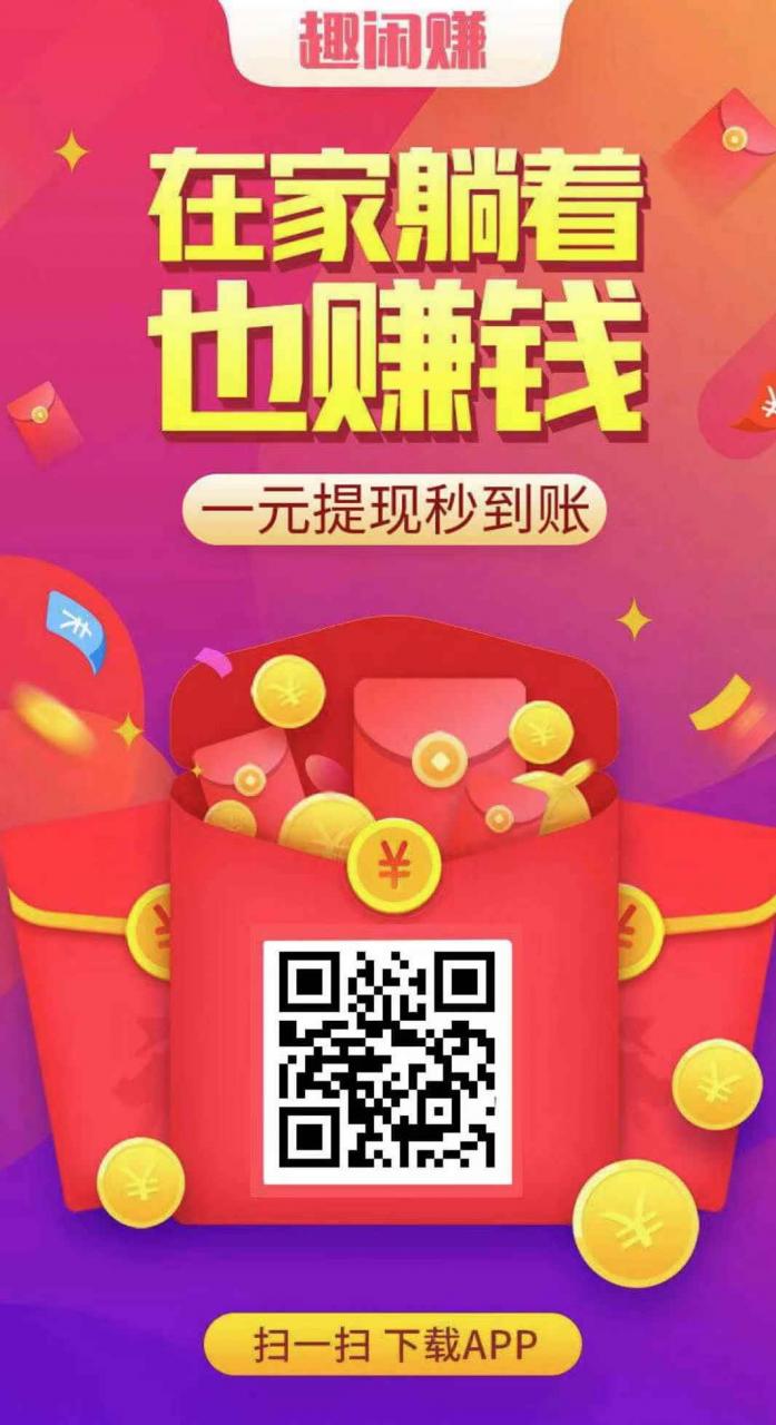 （13784期）【站长实操】小任务项目，0投入，每天都有收益，一部手机即可，亲测一天100+，长期可做