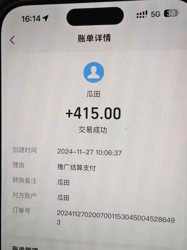 图片[2]-（13811期）吃瓜网半自动掘金，单号日入100＋！人人可做，可矩阵放大