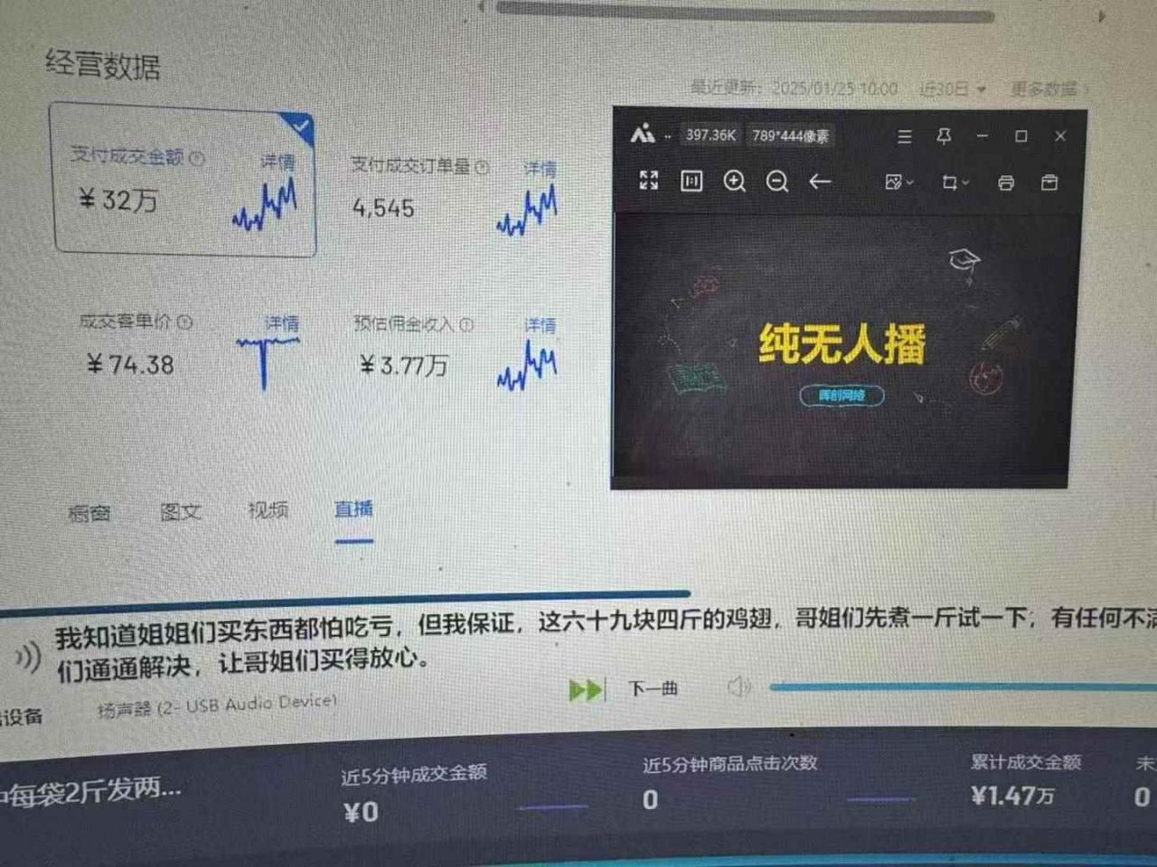 图片[2]-（14138期）Ai智能无人直播带货 无需出镜 单日轻松变现1000+ 零违规风控 小白也能…