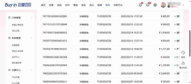 图片[4]-（14365期）抖音AI无人直播，日结1-5K纯佣金！