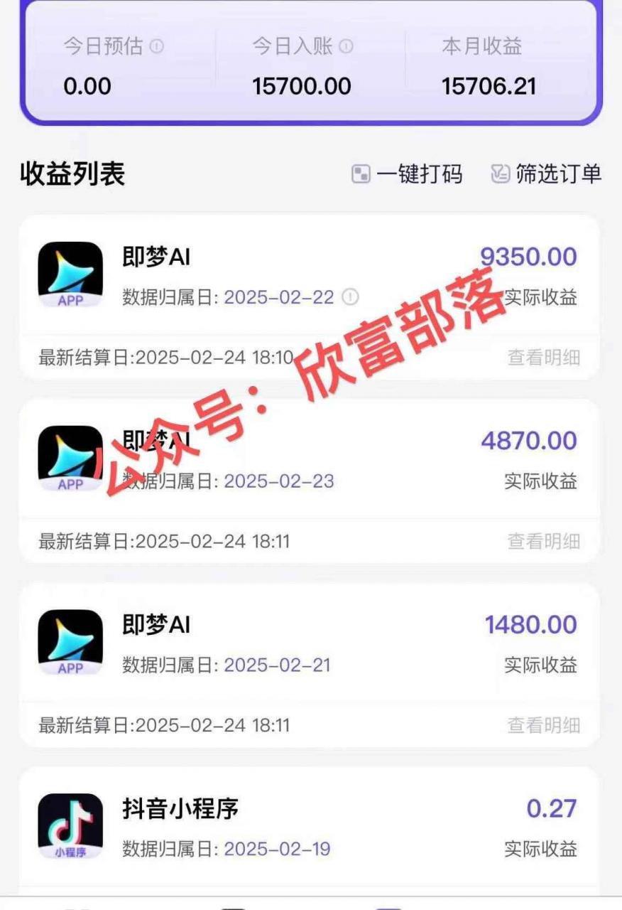 图片[2]-（14371期）日入9000+！Deepseek+即梦拉新，新手躺赚攻略来啦！