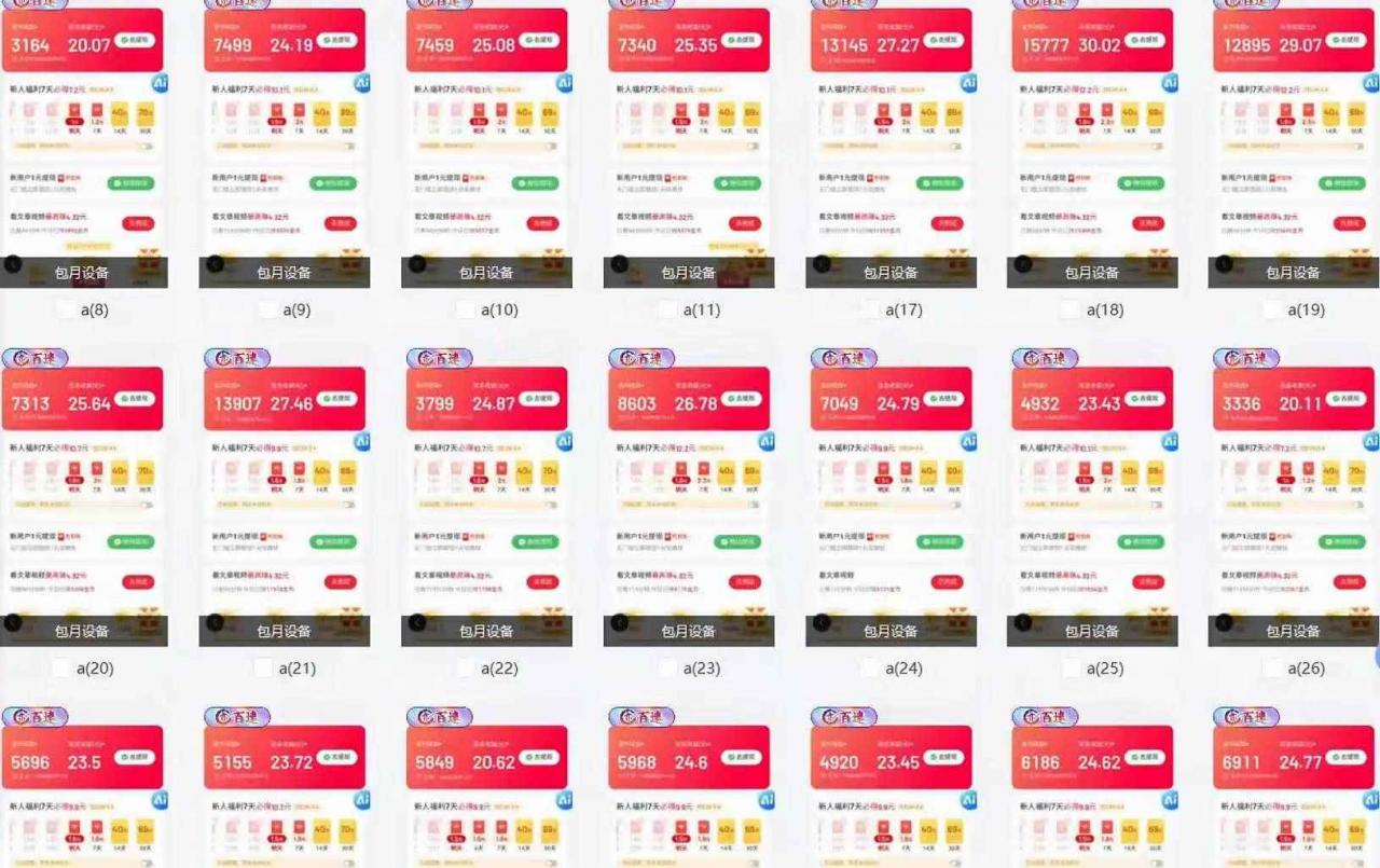 （14401期）全自动挂机 每天四小时日入500+ 可无限放大