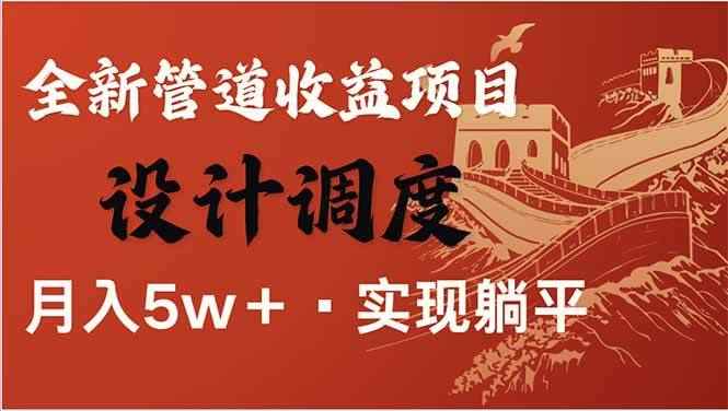 （14108期）全网暴利项目，每天被动收益1500+，长期管道收益！0成本自己做老板！