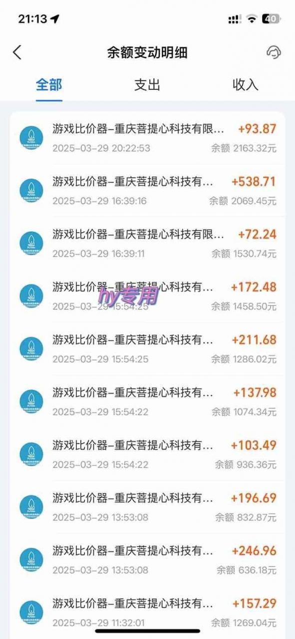 图片[2]-（14228期）游戏全自动挂机躺赚项目，日入千元，小白轻松上，,长期稳定