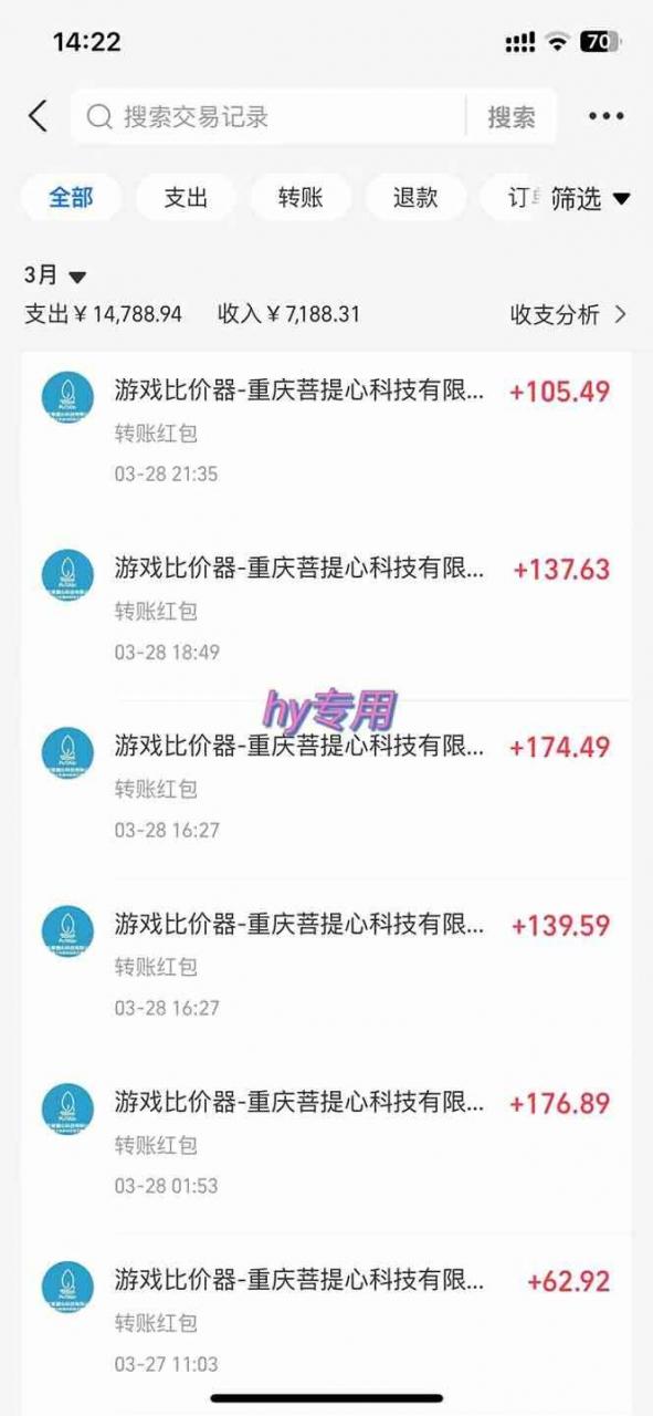 图片[3]-（14228期）游戏全自动挂机躺赚项目，日入千元，小白轻松上，,长期稳定
