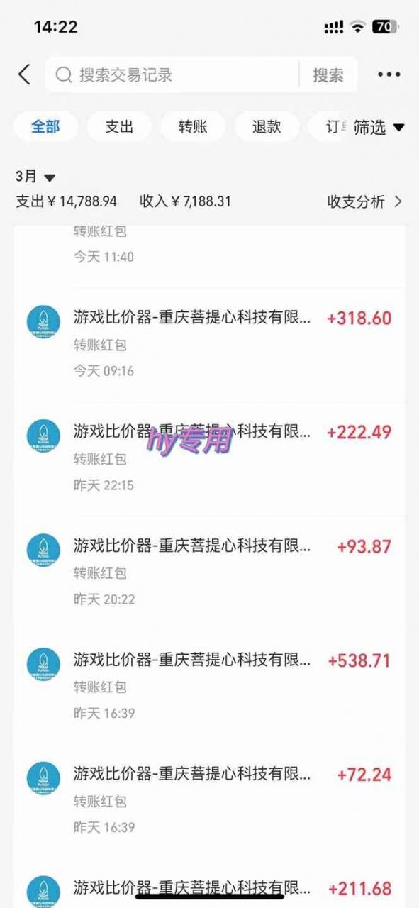 图片[4]-（14228期）游戏全自动挂机躺赚项目，日入千元，小白轻松上，,长期稳定