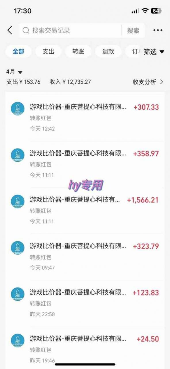 （14278期）游戏全自动搬砖项目，日入千元，长期稳定可做