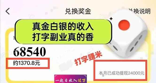 图片[2]-（14312期）手机聊天即可赚钱，一小时狂薅300+！多开矩阵立马翻倍，提现秒到账！（…