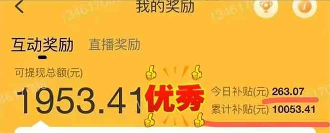 图片[3]-（14312期）手机聊天即可赚钱，一小时狂薅300+！多开矩阵立马翻倍，提现秒到账！（…