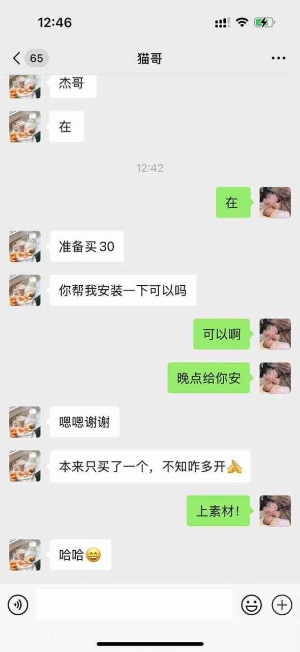 图片[2]-（14483期）直播助手全自动看大平台直播赚钱，全自动无需人工干预，小白无脑日入1000