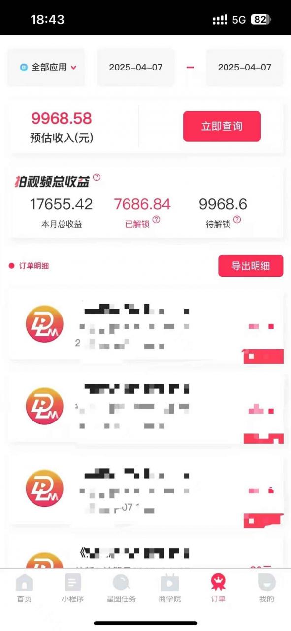 图片[3]-（14511期）评论就有收益，一单10元，小白也能轻松日赚9000+