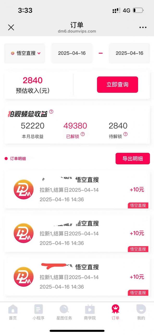 （14511期）评论就有收益，一单10元，小白也能轻松日赚9000+