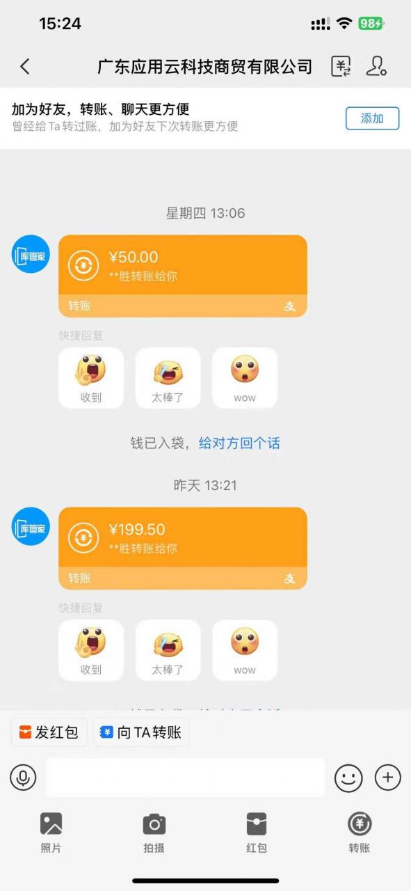 图片[2]-（14553期）应用云脚本挂机，单机每天收益200—300+，管道收益轻松日入1000+