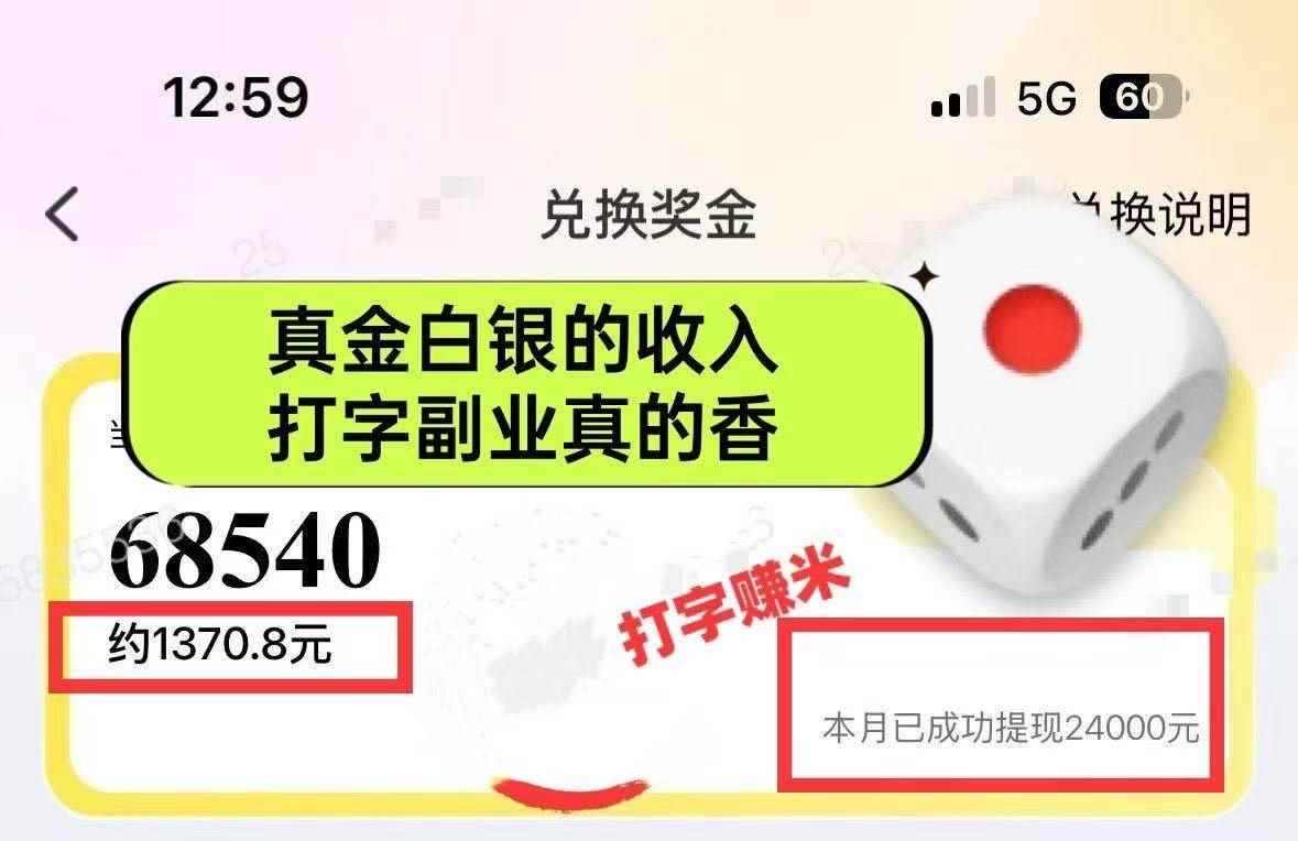 图片[2]-（14660期）躺着打字钱到账！1小时狂赚300+ 多劳多得，有手就行