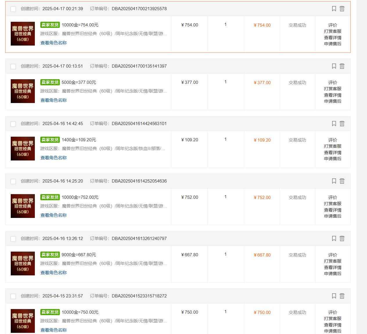 图片[2]-（14659期）国内爆款游戏搬砖，单机日入200+，长期稳定，多开多得，无脑操作