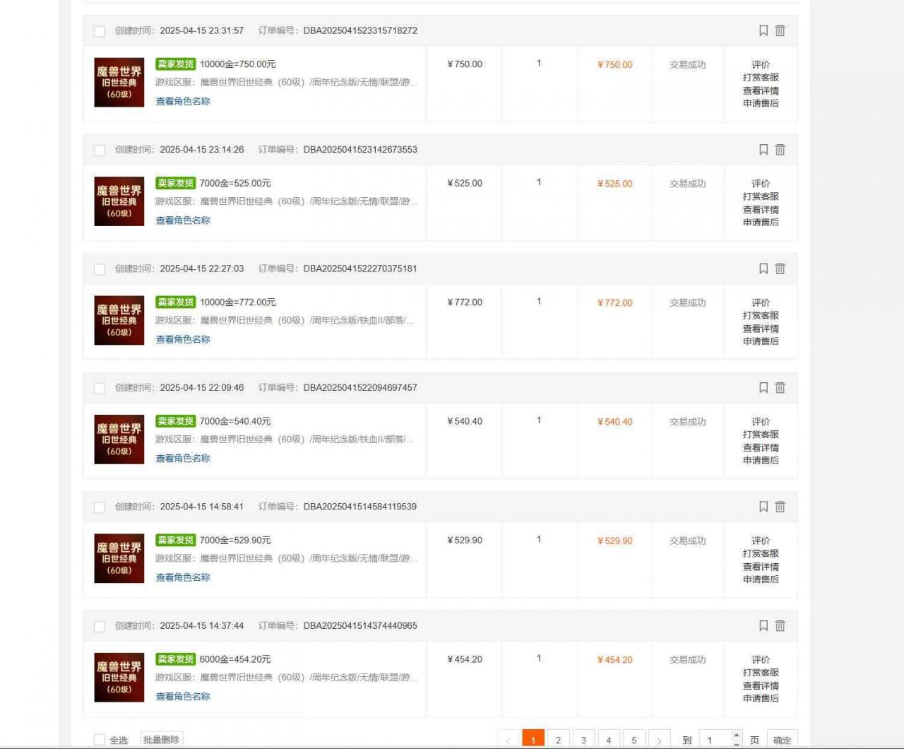 图片[3]-（14659期）国内爆款游戏搬砖，单机日入200+，长期稳定，多开多得，无脑操作