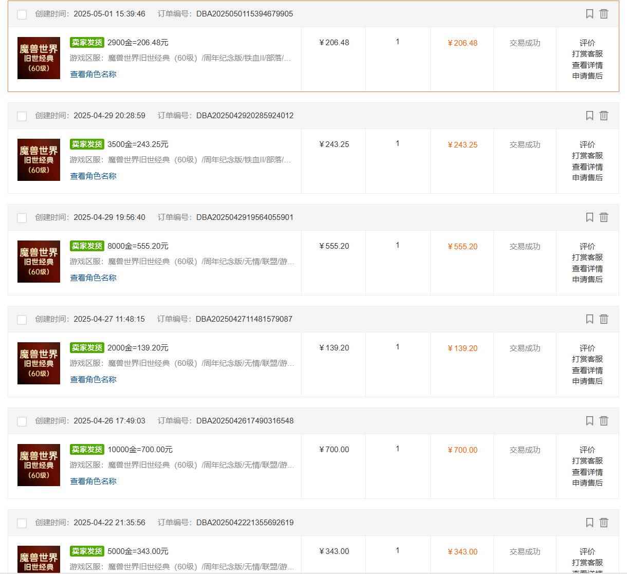 （14659期）国内爆款游戏搬砖，单机日入200+，长期稳定，多开多得，无脑操作