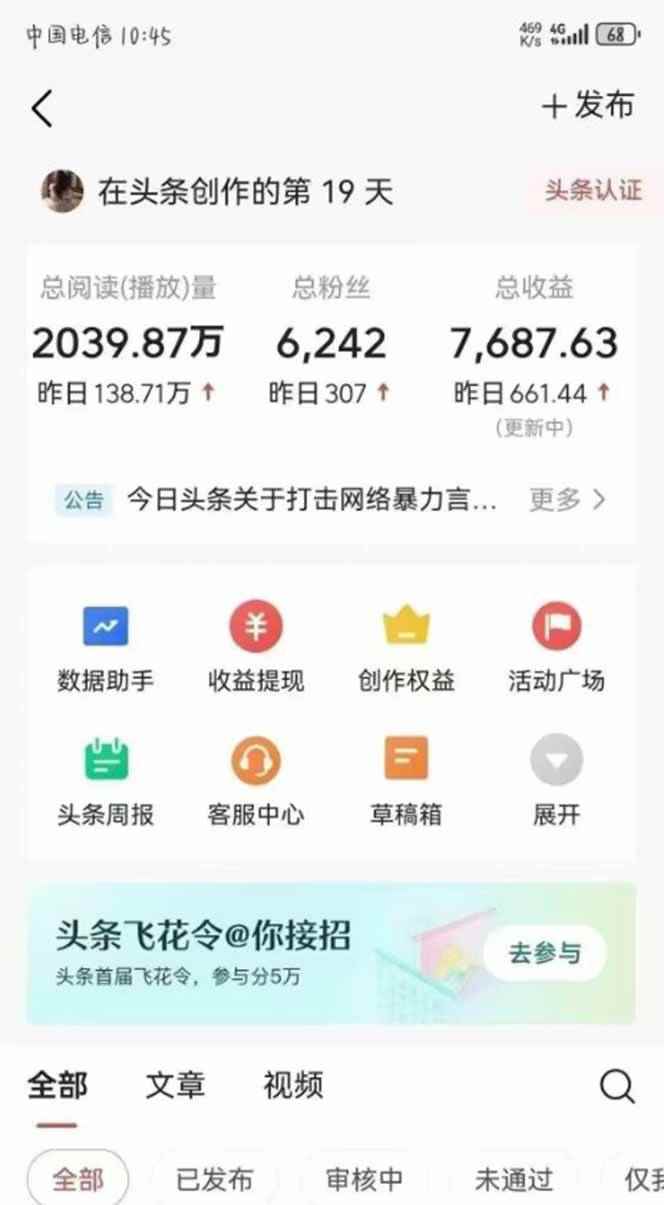 图片[2]-（14696期）最新AI一键头条原创文章，3分钟一条，0粉丝即可变现，日入1000+